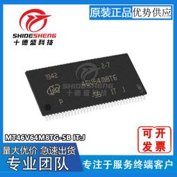 mt46v64m8tg-5b it:j 封裝tsop66存儲器ic晶片 一站式配單 歷史價格詳細信息