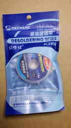 維修佬 維修線錫漿 指紋線 CPU焊盤補點焊錫膏 2UUL針筒錫漿 歷史價格詳細信息