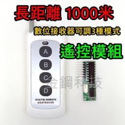 遙控模組陽極鎖 歷史價格詳細信息