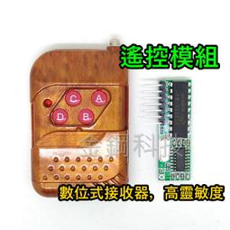 遙控模組陽極鎖 歷史價格詳細信息