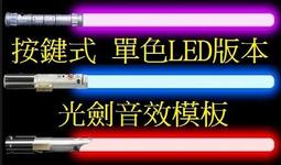 (光劍材料)12mm 銀色無段自復位 環形發光開關 藍 紅 綠 紫 另有有段自鎖開關 歷史價格詳細信息