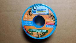 低溫焊錫絲 維修佬HBD366環保鉛低溫錫絲 低溫錫 易焊接 焊錫線 歷史價格詳細信息