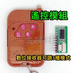 遙控模組陽極鎖 歷史價格詳細信息