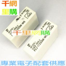 【繼電器】原裝泰科OEG功率繼電器PCJ-112D3M 5A 4腳 歷史價格詳細信息