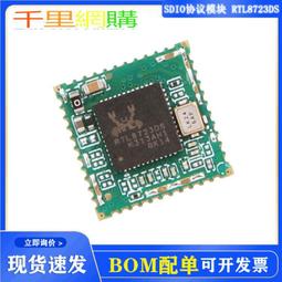 WiFi+低功耗藍芽4.2模組BW15模塊RTL8720CF BW15/WiFi模組 歷史價格詳細信息