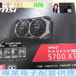 MSI RX5700XT 8G顯卡電競游戲圖形制作獨立顯卡 拍前確認價格 QL82 歷史價格詳細信息