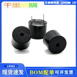 有源蜂鳴器模塊無源高低電平觸發蜂鳴器控制板發聲傳感器智能車5V[此商品金額滿200元出貨]~台北悠閣 歷史價格詳細信息