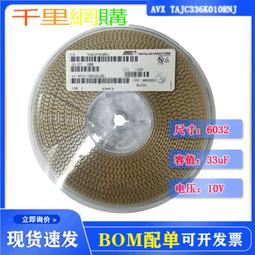 10V 330uF &plusmn;20% 8X11.5直插電解電容 10只 999-09667 歷史價格詳細信息