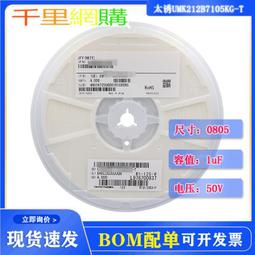 貼片陶瓷電容0805 50V 104K/104J/M 100nF 0.1UF X7R J檔5% 4K/盤 歷史價格詳細信息