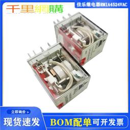 【繼電器】原裝泰科OEG功率繼電器PCJ-112D3M 5A 4腳 歷史價格詳細信息