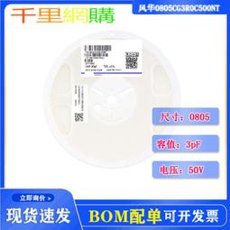 風華貼片電容2012 0805 821K 823K 10% 50V 100V 82NF X7R陶瓷4K 歷史價格詳細信息