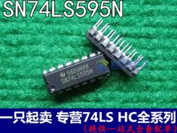 SN74HC595N 74HC595 DIP-16 直插 TI 寄存器 邏輯芯片 國產全新 230-02269 歷史價格詳細信息