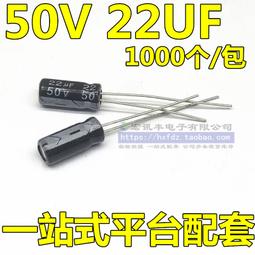 22uf 50v 電解電容 每顆1元 歷史價格詳細信息