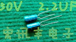 50V2.2UF ELNA 金字 R2A 系列音頻電容 小體積 10個25元 4*5 歷史價格詳細信息