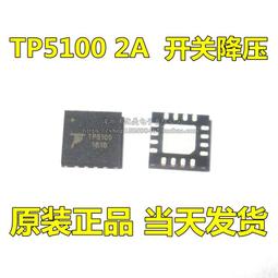 2A充電【8階堂】CT-82 保護板 2A 鋰電池 充電模組 充電板 TP5100 VC 充電器 18650 歷史價格詳細信息
