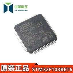 STM32F103RBT6 LQFP64 128K閃存 32位微控制器 單片機 全新原裝 歷史價格詳細信息