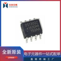 DS1302即時時鐘模塊 RTC電子時鐘 萬年曆時鐘模塊 Arduino樹莓派 8051開發板 RTC模塊【現貨】 歷史價格詳細信息