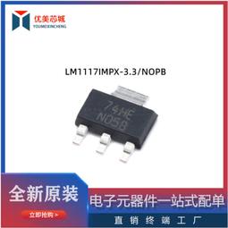 原裝正品 貼片 LM1117IMPX-5.0/NOPB SOT-223 低壓差線性穩壓 歷史價格詳細信息