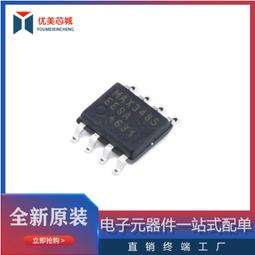 貼片 MAX13085EESA+T SOIC-8 ESD保護 收發器 驅動晶片 W1062-0104 [383653] 歷史價格詳細信息