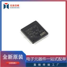 全新原裝STM32F103VBT6 LQFP-100 ARM Cortex-M3 32位微控制器MCU 歷史價格詳細信息