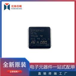 STM32F407VET6 VGT6 開發板 F407單片機 mini 學習板 STM32系統板 歷史價格詳細信息