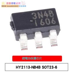【新品快報】搶先買原裝 HY2113-NB4B 絲印3N4B SOT-23-6  貼片鋰電池保護IC芯片 價格比較,價格查詢,歷史價格詳細信息