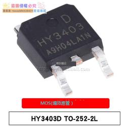 【新品快報】搶先買原裝 貼片MOS HY3403D TO252-2 HY3403 N溝道30V/100A 場效應管 價格比較,價格查詢,歷史價格詳細信息