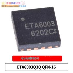 【新品快報】搶先買全新原裝 FM116B SOT23-6 玩具尾翼馬達驅動IC 可替代MX116 樂熠 歷史價格詳細信息
