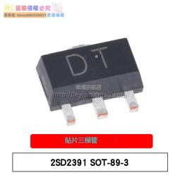 【新品快報】搶先買貼片三極管 2SB772 2SD882 SOT-89 絲印B772/D882 晶體管（50個） 歷史價格詳細信息