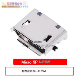 Micro USB(母座)防塵塞 軟矽膠材質 (單個膠塞) 歷史價格詳細信息