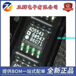 AD5542JRZ AD5542JR AD5542  AD5542CR 數模轉換器 歷史價格詳細信息
