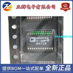 AD604AR AD604ARZ 雙通道超低噪聲可變增益放大器 SOP24全新進口 歷史價格詳細信息