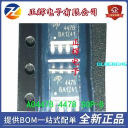 AOD478 TO-252 N溝道 100V/11A 貼片MOSFET(場效應管) W1062-0104 [381754] 歷史價格詳細信息