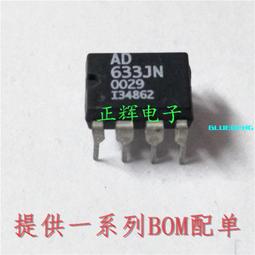 乘法器模組 AD835 混頻器 寬帶調制解調  四象限模擬乘法器 歷史價格詳細信息