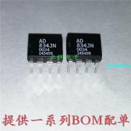 乘法器模組 AD835 混頻器 寬帶調制解調  四象限模擬乘法器 歷史價格詳細信息