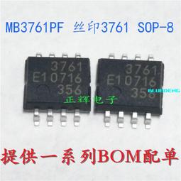集成電路 MB3761PF MB3761 絲印3761 SOP-8 全國配單配送 可直拍 價格比較,價格查詢,歷史價格詳細信息