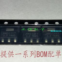 AMS1117-3.3V1.2V1.5V1.8V2.5V5.0V ADJ穩壓芯片SOT223電源降壓IC~閒雜鋪子 歷史價格詳細信息