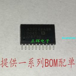 現貨可直拍全新 BTS724G BTS724 貼片SOP20 電橋驅動電源開關IC 歷史價格詳細信息