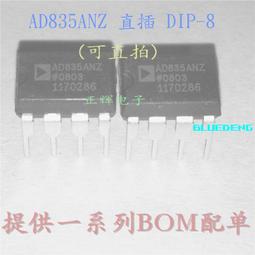 AD8300ANZ AD8300AN AD8300 數模轉換器 全新原裝 可配單 歷史價格詳細信息