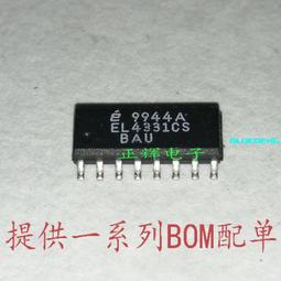 現貨可直拍全新 BTS724G BTS724 貼片SOP20 電橋驅動電源開關IC 歷史價格詳細信息