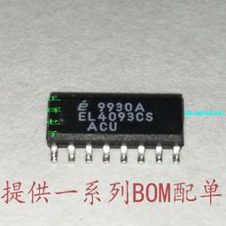 現貨可直拍全新 BTS724G BTS724 貼片SOP20 電橋驅動電源開關IC 歷史價格詳細信息