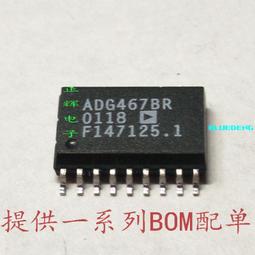 現貨可直拍全新 BTS724G BTS724 貼片SOP20 電橋驅動電源開關IC 歷史價格詳細信息