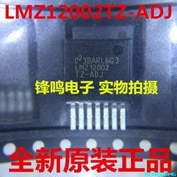 LMZ12002TZ-ADJ LMZ12002TZX-ADJ LMZ12002TZE-ADJ/NOPB原裝 價格比較,價格查詢,歷史價格詳細信息