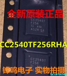 原裝CC2530F256RHAR TI渠道原裝正品射頻IC芯片長期現貨 歷史價格詳細信息