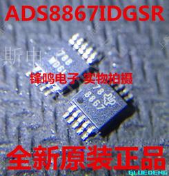 原裝 ADS8866IDGS ADS8866貼片MSOP10 絲印8866 模數轉換器 歷史價格詳細信息