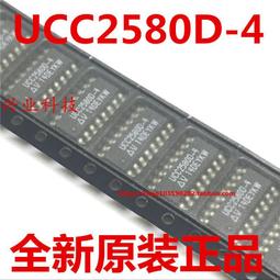 UCC2580D-4 UCC2580DTR-4 全新原裝正品 可配單 價格比較,價格查詢,歷史價格詳細信息