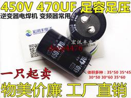 進口電容450V1000UF 1000UF45V電源逆變高壓電解電容四腳35X100 歷史價格詳細信息