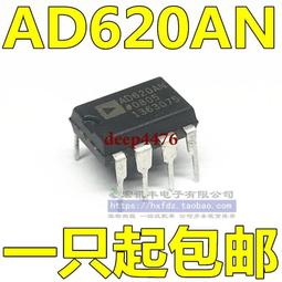AD620ARZ AD620AR AD620A AD620 儀器放大器 貼片SOP-8 全新原裝 歷史價格詳細信息
