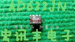 乘法器模組 AD835 混頻器 寬帶調制解調  四象限模擬乘法器 歷史價格詳細信息