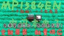MP1584EN超小DC-DC3A電源降壓可調模組 超LM2596 24V轉12V9V5V3V 185-01363 歷史價格詳細信息